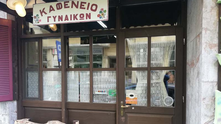 Ένα καφενείο στη Φλώρινα μόνο για γυναίκες