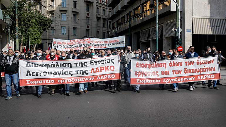 Συλλαλητήριο εργαζομένων της ΛΑΡΚΟ στο Σύνταγμα