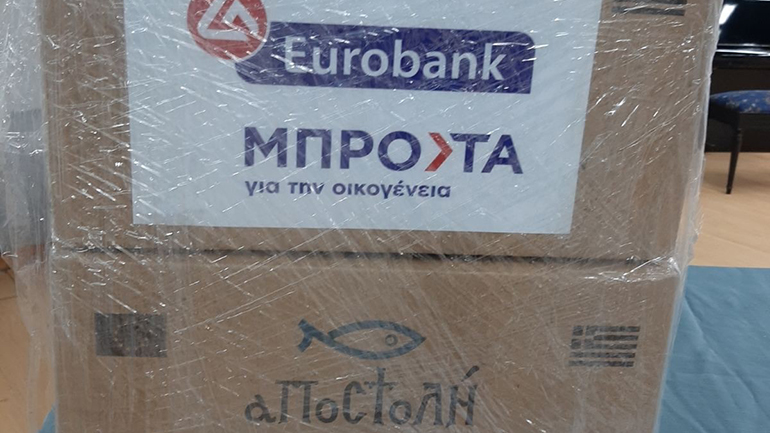 Η «ΑΠΟΣΤΟΛΗ» και η EUROBANK «ΜΠΡΟΣΤΑ για την Οικογένεια» Η «ΑΠΟΣΤΟΛΗ» και η EUROBANK «ΜΠΡΟΣΤΑ για την Οικογένεια»