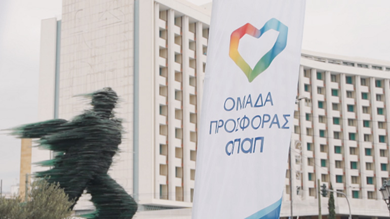 «Ομάδα Προσφοράς ΟΠΑΠ»