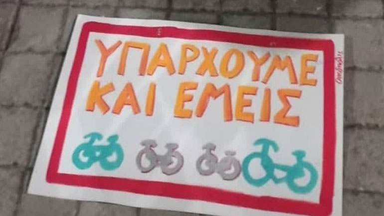 Παρέμβαση με ποδήλατα έξω από το δημαρχείο Θεσσαλονίκης