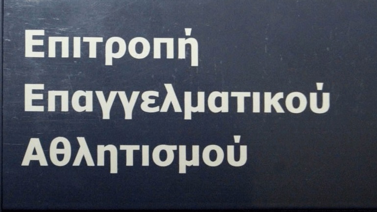 Υφυπουργείο Αθλητισμού: Η προτεινόμενη νέα σύνθεση της ΕΕΑ