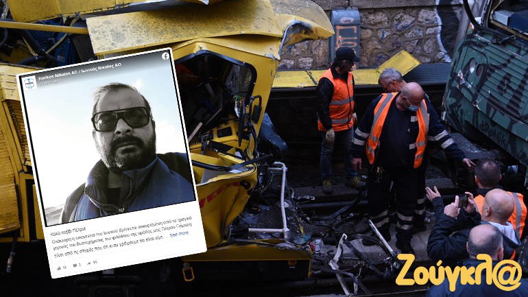 Δυστύχημα ΗΣΑΠ: «Aντίο» του Ιωνικού στον άτυχο 41χρονο εργάτη