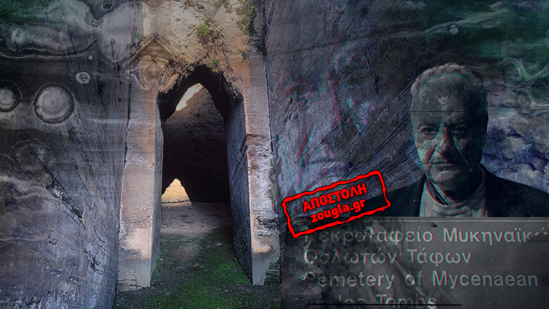 Σφράγισαν τον τάφο της Ωραίας Ελένης