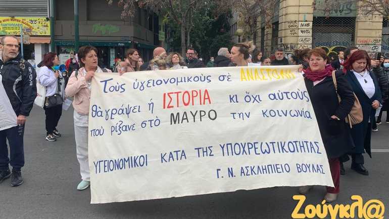 Συγκέντρωση υγειονομικών σε αναστολή έξω από το Πολυτεχνείο