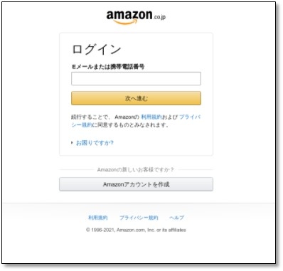 Μίμηση του Amazon Japan