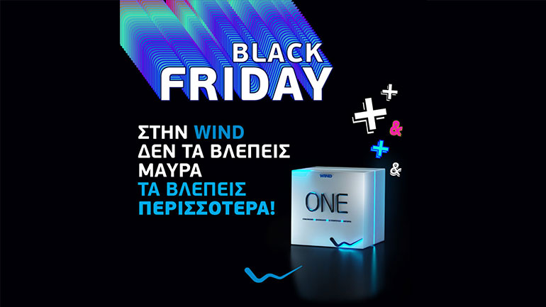 WIND: Black Friday με μοναδικές προσφορές έως -70%