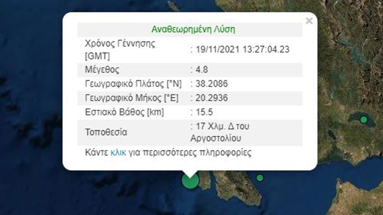 Σεισμός 4,8 Ρίχτερ στην Κεφαλονιά – Τι ανέφερε στη «Ζούγκλα» ο Άκης Τσελέντης