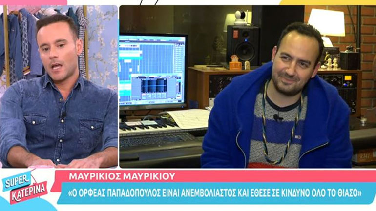 Ορφέας Παπαδόπουλος για Μαυρίκιο Μαυρικίου: «Λέει ψέματα για μένα και με διασύρει δημόσια»