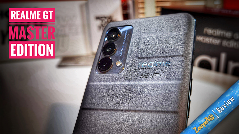 Το realme GT Master Edition είναι ένα smartphone μεσαίας κατηγορίας που προτείνεται πολύ εύκολα