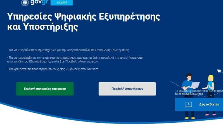 Πιερρακάκης: «Οι δράσεις μας αποδεικνύουν στην πράξη ότι η Ελλάδα αλλάζει»