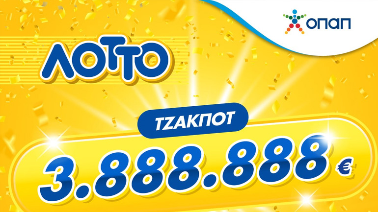 Το τζακ ποτ στο ΛΟΤΤΟ μοιράζει απόψε 3.888.888 ευρώ – Πώς θα διεκδικήσετε το έπαθλο με τα πολλά οκτάρια