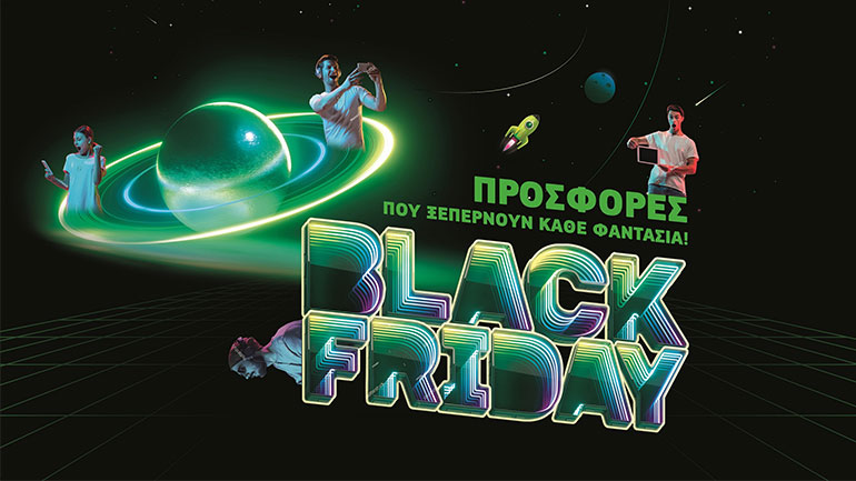 Black Friday προσφορές σε COSMOTE και ΓΕΡΜΑΝΟ