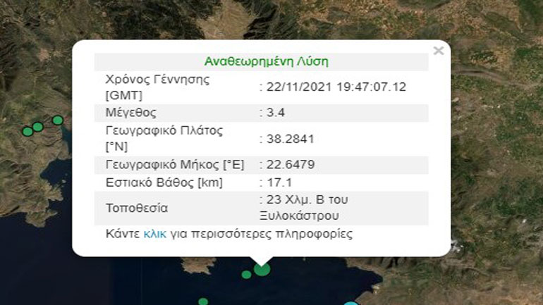 Σεισμός 3,4 Ρίχτερ σε θαλάσσια περιοχή ανοιχτά  του Ξυλοκάστρου