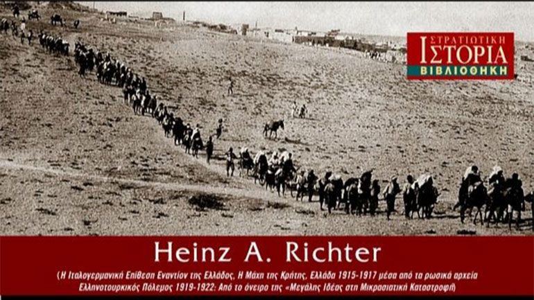 «Ο Ελληνισμός στην Οθωμανική Αυτοκρατορία» του Heinz Richter