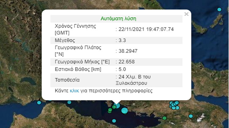 Σεισμική δόνηση 3,3 Ρίχτερ στον Κορινθιακό κόλπο