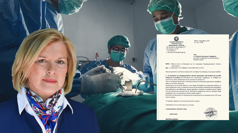 Ακυρώνουν το 80% των τακτικών χειρουργείων Ακυρώνουν το 80% των τακτικών χειρουργείων