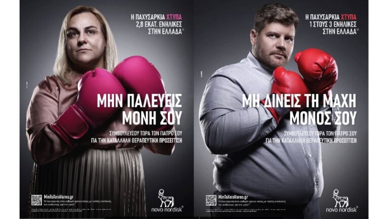 «Μη δίνεις τη μάχη μόνος σου…»: Εκστρατεία ενημέρωσης της Novo Nordisk Hellas για την παχυσαρκία 