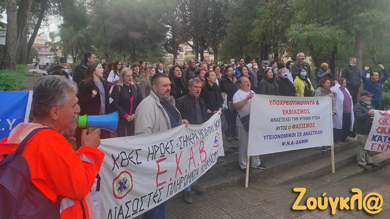 Συγκέντρωση υγειονομικών σε αναστολή έξω από το Αγ. Όλγα