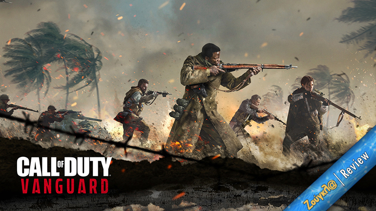 Το Call of Duty: Vanguard δίνει το καλύτερο campaign των τελευταίων ετών μετά το Modern Warfare
