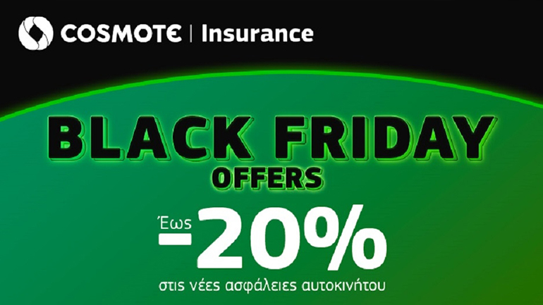 Black Friday: Έως – 20% στην ασφάλεια αυτοκινήτου και έως – 30% στην ασφάλεια κατοικίας στο COSMOTE Insurance