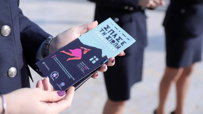 Ενημερωτικό φυλλάδιο για την ενδοοικογενειακή βία μοίρασαν γυναίκες αστυνομικοί στο Σύνταγμα