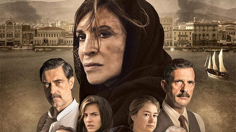 «Σμύρνη μου αγαπημενη»: Κυκλοφόρησε η επίσημη αφίσα της ταινίας