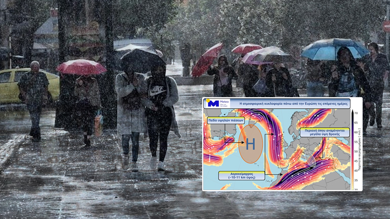 Έντονη κακοκαιρία μέχρι την Τρίτη