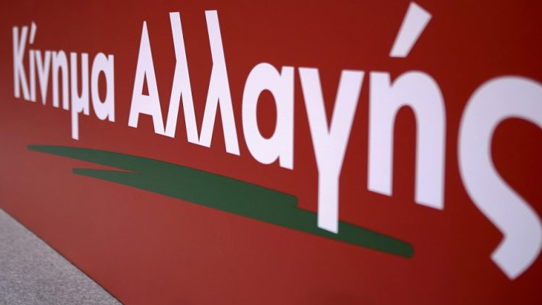 Απόψε το debate των υποψηφίων για την ηγεσία στο Κίνημα Αλλαγής – Δεν συμμετέχει ο Γιώργος Παπανδρέου