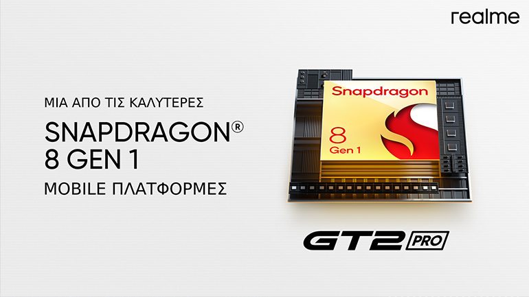 realme GT 2 Pro: Η πρώτη premium ναυαρχίδα της realme με Snapdragon 8 Gen 1 chip