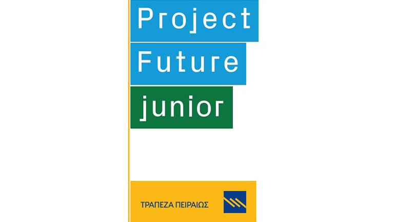 Project Future Junior: Ανοίγει την πόρτα του επιχειρείν σε μαθητές από 14 ως 17 ετών Project Future Junior: Ανοίγει την πόρτα του επιχειρείν σε μαθητές από 14 ως 17 ετών