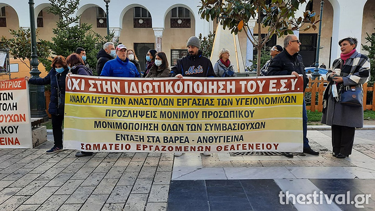 Συγκέντρωση διαμαρτυρίας υγειονομικών στη Θεσσαλονίκη