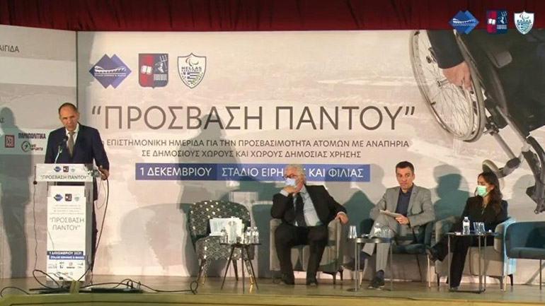 Γεραπετρίτης και Μιχαηλίδου παρουσίασαν το σύνολο των κυβερνητικών πολιτικών για τα ΑμΕΑ