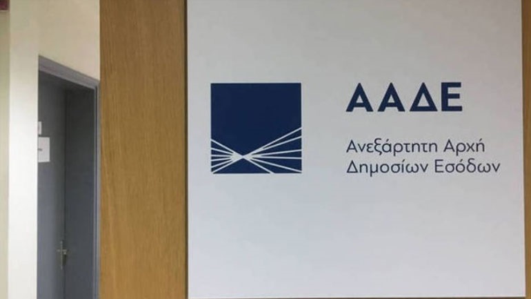 Η ΑΑΔΕ υπέγραψε μνημόνιο κατανόησης με τη ρωσική φορολογική διοίκηση