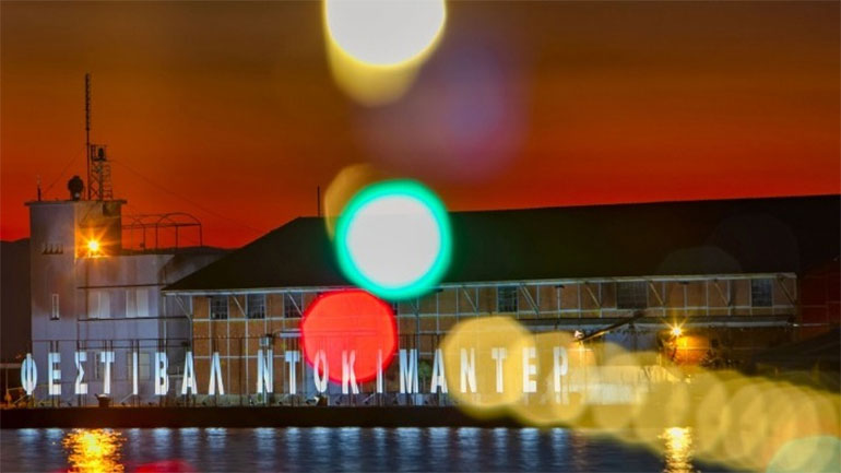 Έναρξη κατάθεσης σχεδίων και ταινιών για την Αγορά Ντοκιμαντέρ του 24ου Φεστιβάλ Ντοκιμαντέρ Θεσσαλονίκης