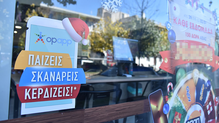 Κάτι συναρπαστικό έρχεται αυτά τα Χριστούγεννα στα καταστήματα ΟΠΑΠ