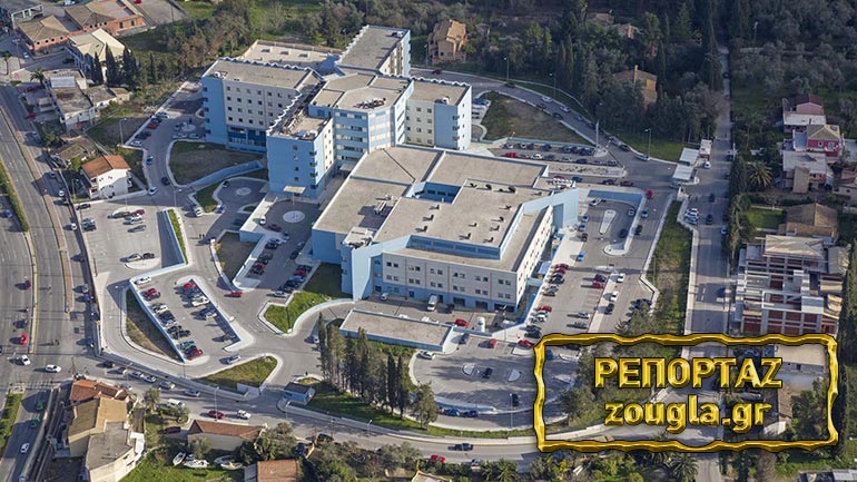 Νοσοκομείο Κέρκυρας: Παράτησαν ασθενή με κορωνοϊό ολομόναχο, σε άδειο όροφο