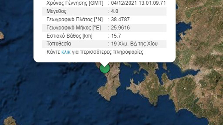 Σεισμική δόνηση 4 Ρίχτερ στη Χίο Σεισμική δόνηση 4 Ρίχτερ στη Χίο