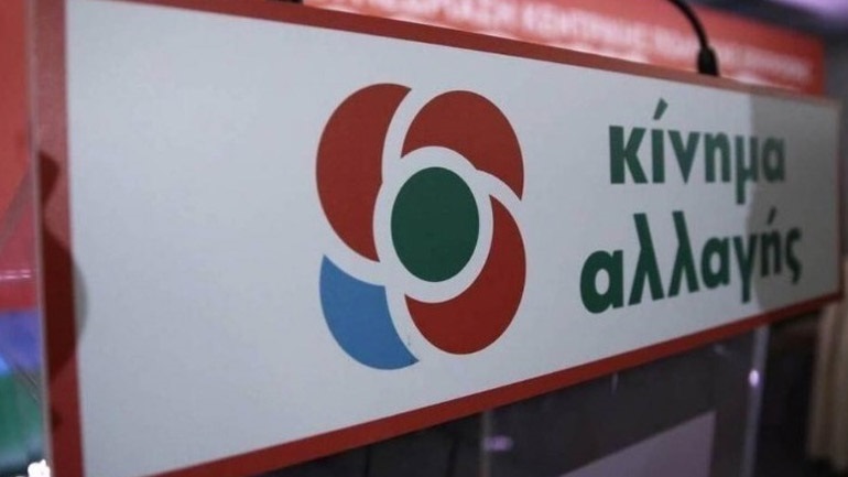 Εκλογές ΚΙΝΑΛ: Παράταση της ψηφοφορίας έως τις 20:00