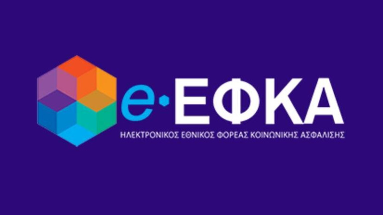 e-ΕΦΚΑ: Έρχονται 700 νέες προσλήψεις το 2022 και ριζική αλλαγή του οργανογράμματος