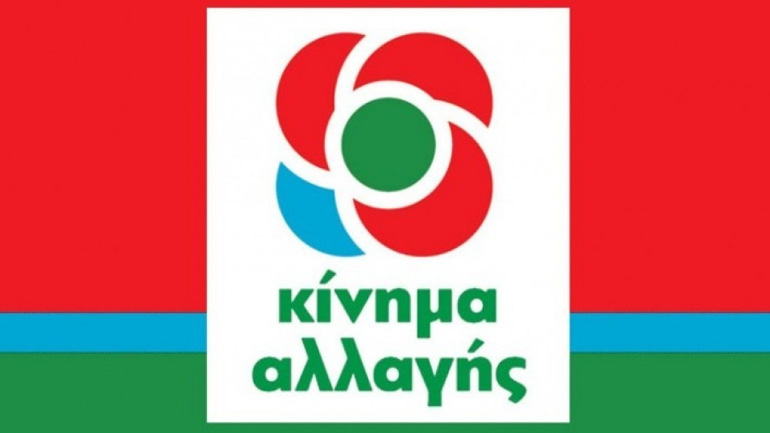 Ψήφισαν ο Ανδρέας Λοβέρδος και ο Παύλος Χρηστίδης στις εσωκομματικές εκλογές του Κινήματος Αλλαγής