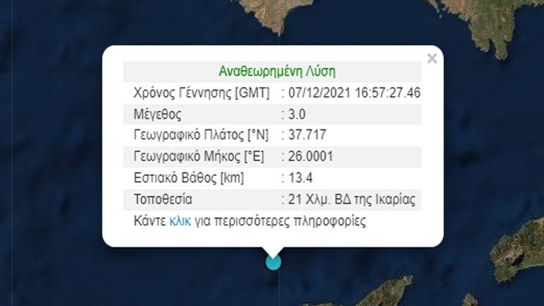 Σεισμική δόνηση 3 Ρίχτερ στην Ικαρία