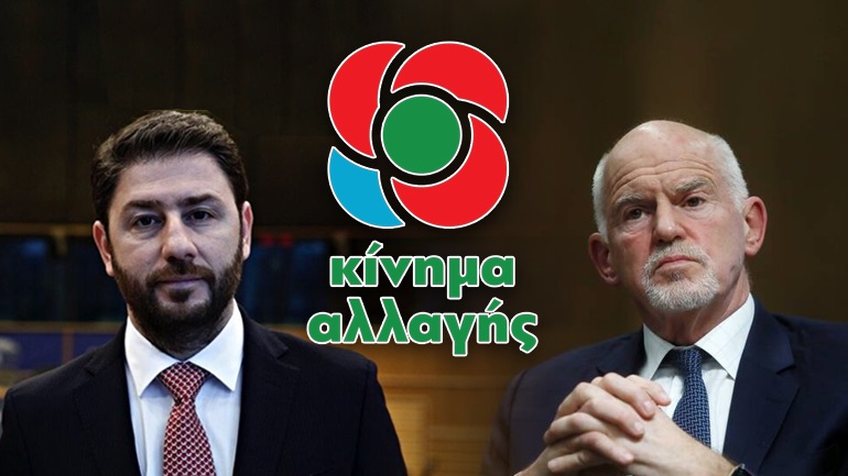 Κόντρα μεταξύ Ανδρουλάκη – Παπανδρέου για την ηγεσία του ΚΙΝΑΛ