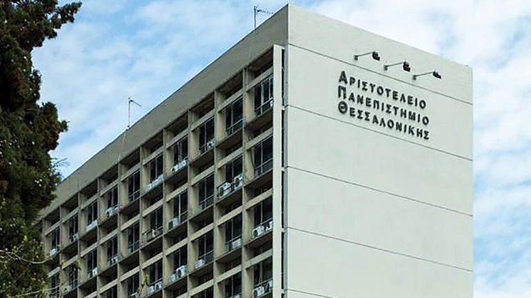 Θεσσαλονίκη: Κατήγγειλε ότι τον λήστεψαν μέσα στο ΑΠΘ