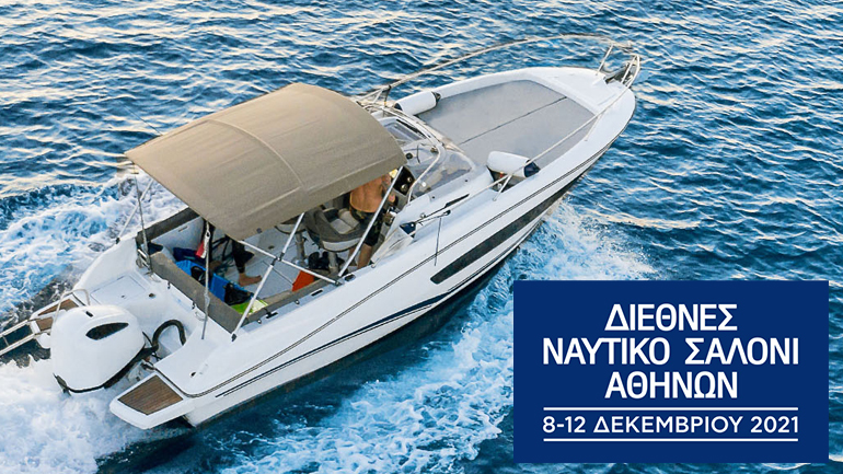 Ανοίγει τις πύλες του το ATHENS BOAT SHOW 2021
