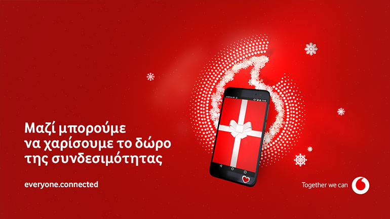 Vodafone everyone.connected: Μαζί χαρίζουμε το δώρο της συνδεσιμότητας