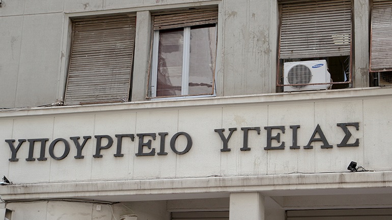 Υπουργείο Υγείας: Το πιστοποιητικό νόσησης θα έχει διάρκεια τρεις μήνες