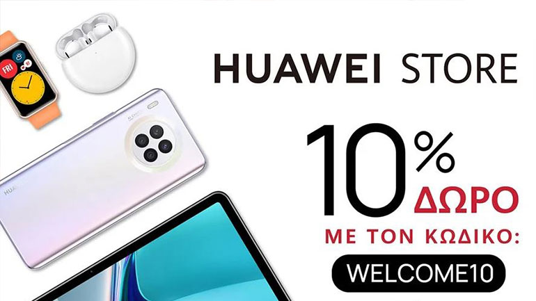Huaweistore.gr: το ηλεκτρονικό κατάστημα κορυφαίων τεχνολογικών προϊόντων HUAWEI έφτασε!