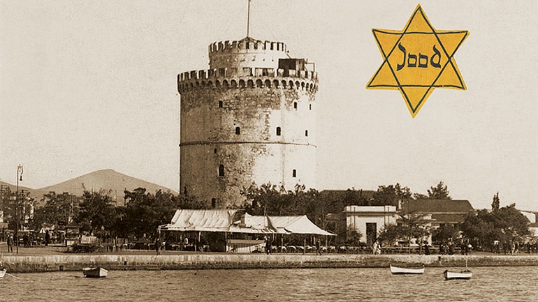 Πρέσβης του Ισραήλ: Νίκη του πνεύματος η επιστροφή των εβραϊκών αρχείων από τη Ρωσία στην Ελλάδα