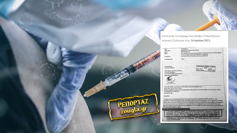 Oι ηθικές και ποινικές ευθύνες της υποχρεωτικότητας